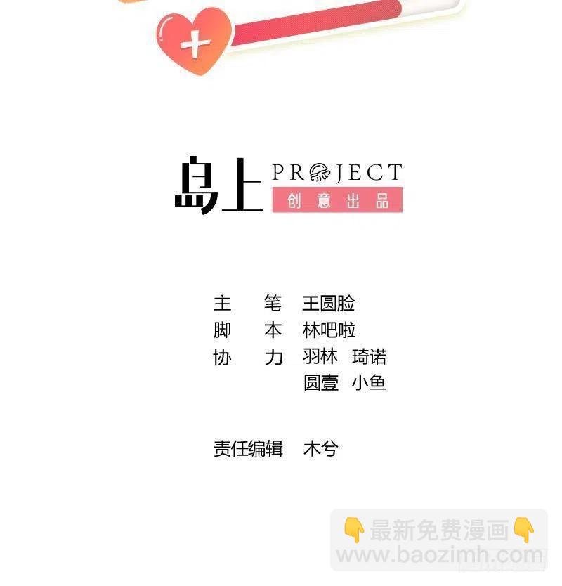第102.5话 柴羽贺升特辑3