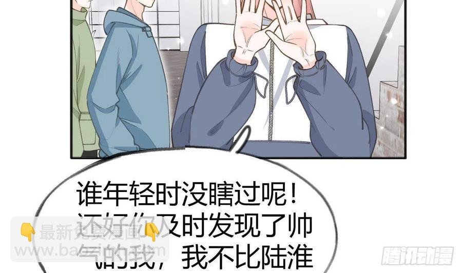第102.5话 柴羽贺升特辑3