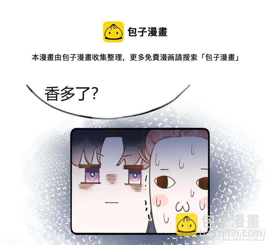 第102.5话 柴羽贺升特辑3