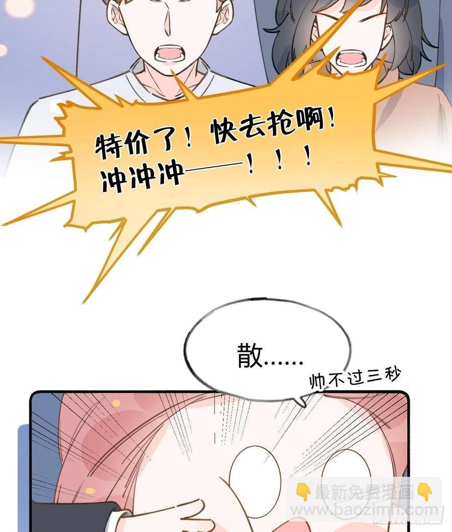 第102.5话 柴羽贺升特辑3