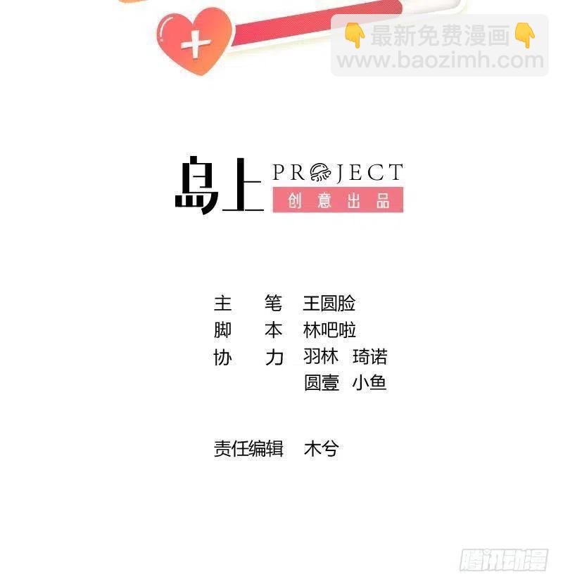 第103话 一起去领奖
