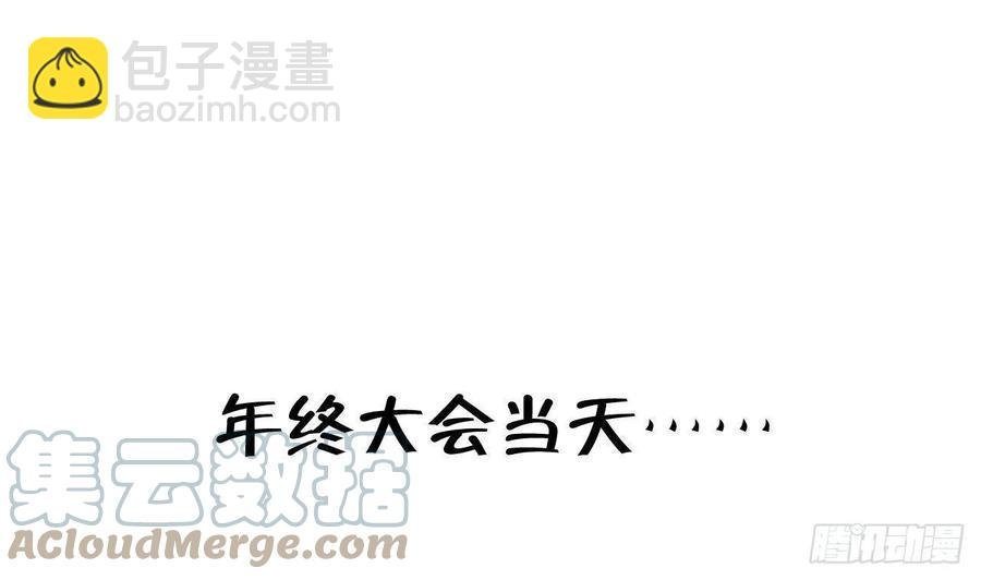 第103话 一起去领奖