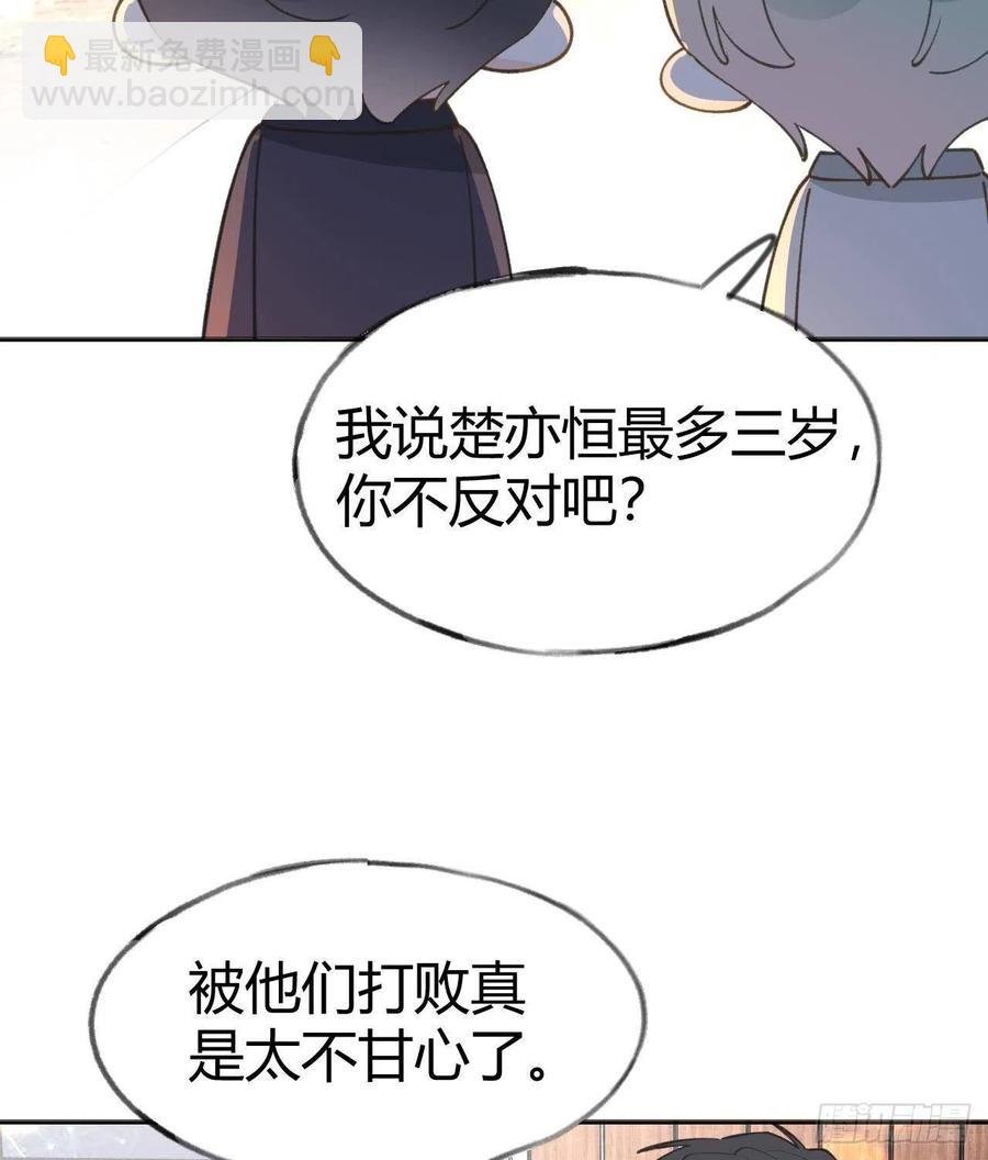 第103话 一起去领奖