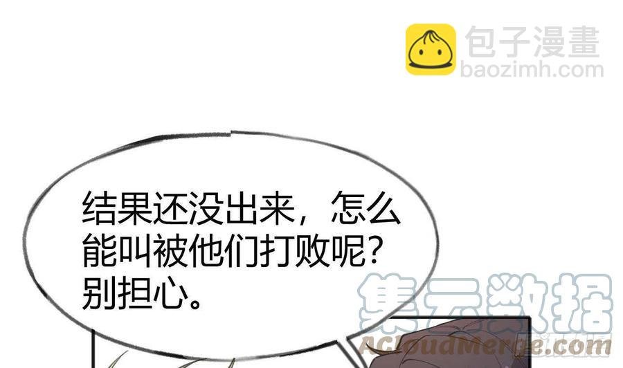 第103话 一起去领奖