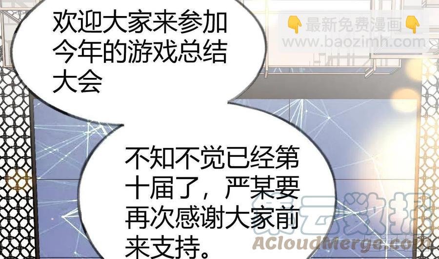 第103话 一起去领奖