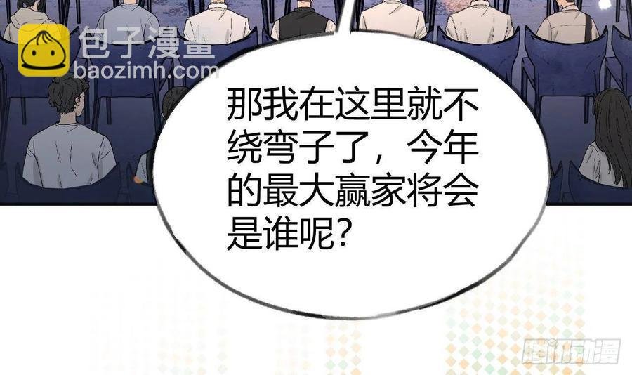 第103话 一起去领奖
