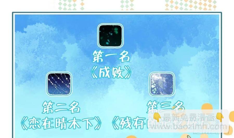 第103话 一起去领奖