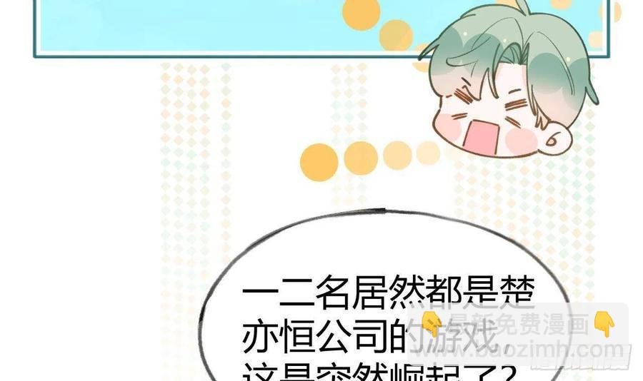第103话 一起去领奖