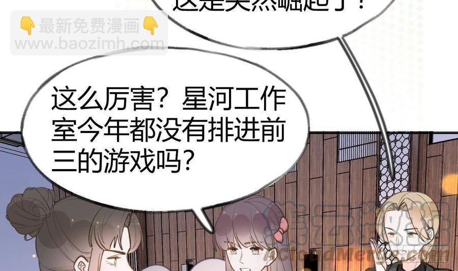第103话 一起去领奖