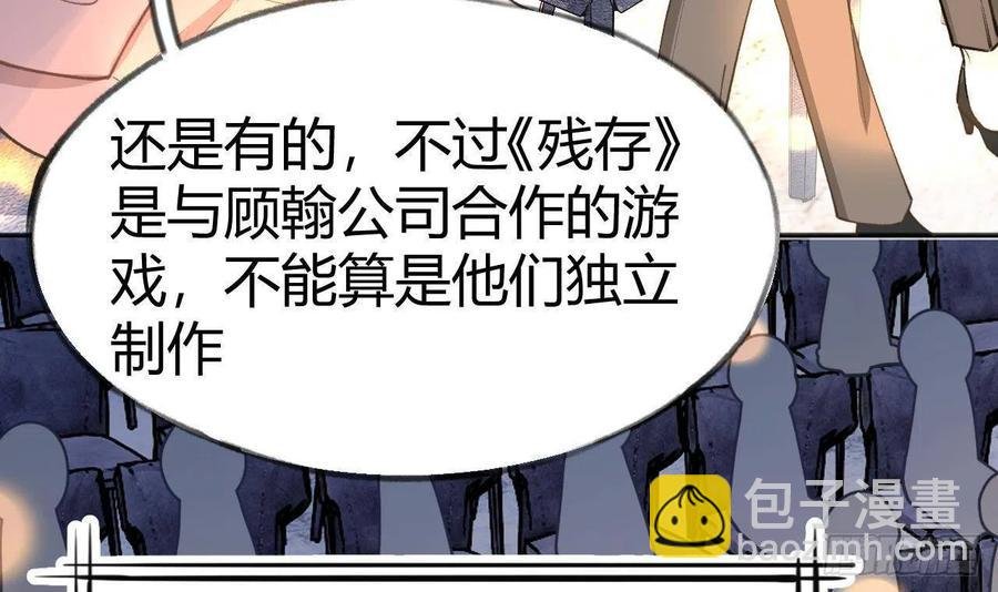 第103话 一起去领奖