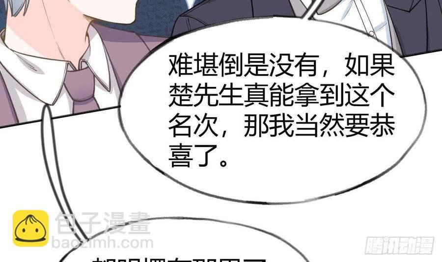 第103话 一起去领奖