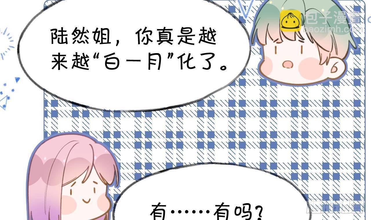 第104话 酒后撒娇