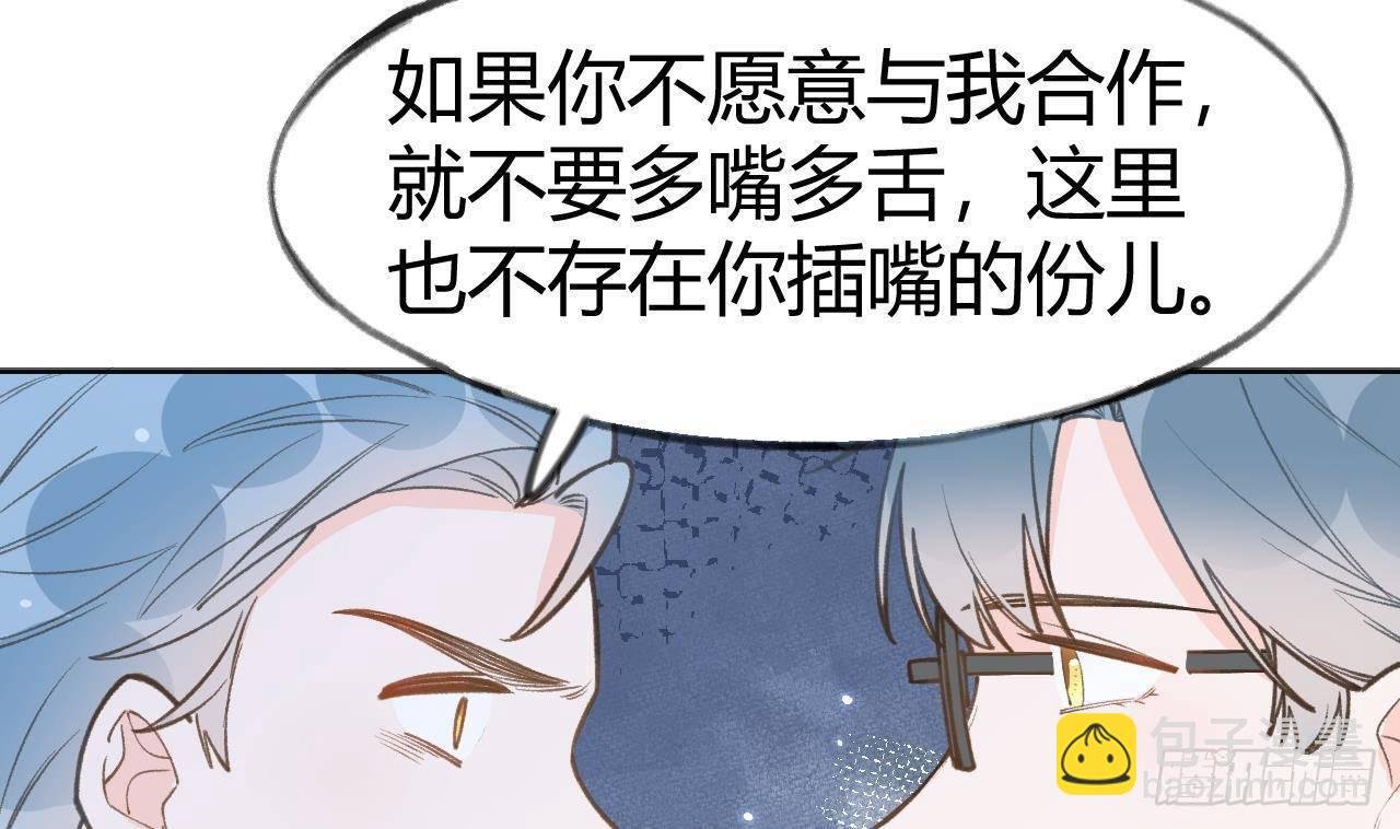 第104话 酒后撒娇