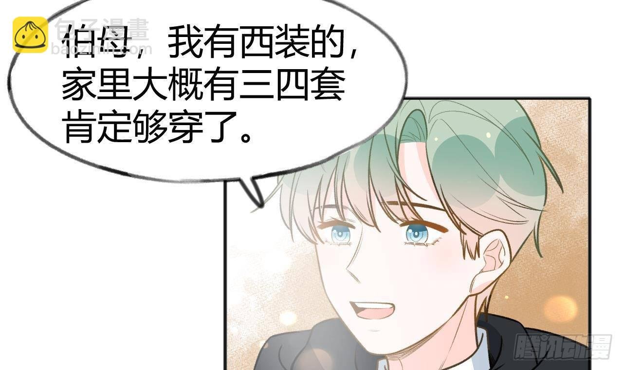 第106话 双向认同
