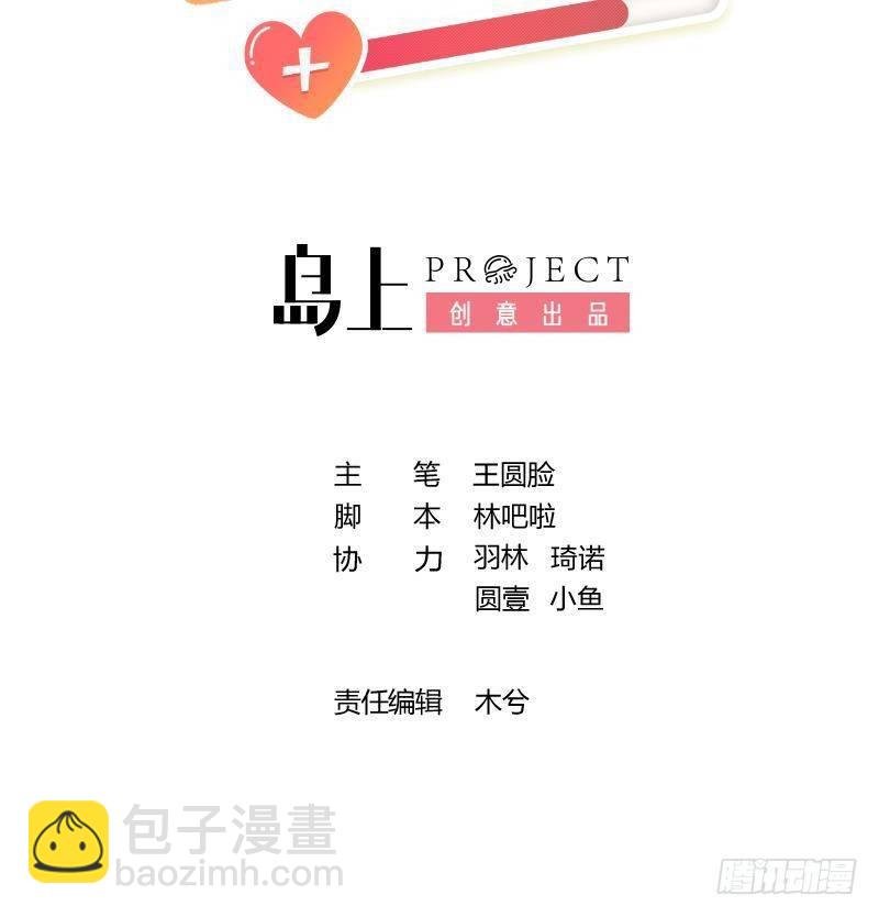 第108话 永远在一起吧