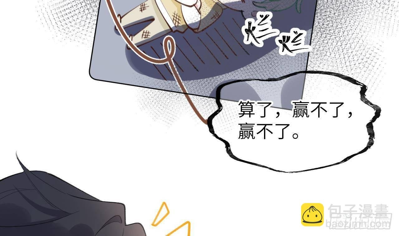 第11话 第几次了？