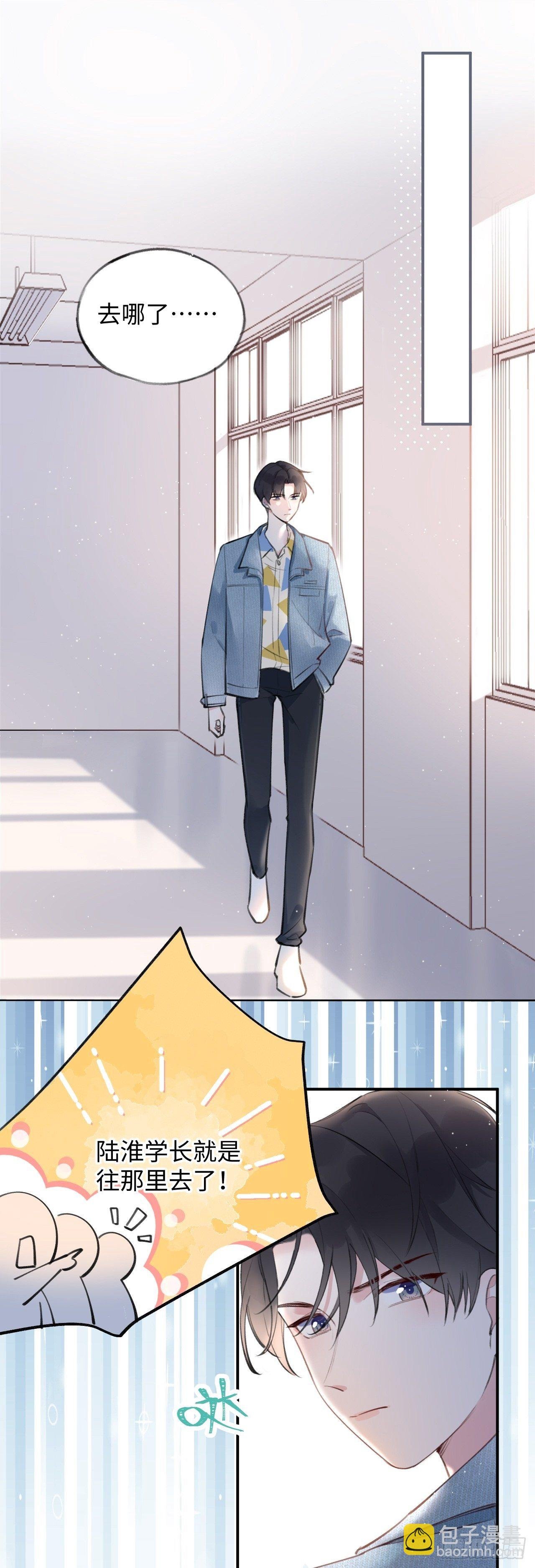 第11话 第几次了？