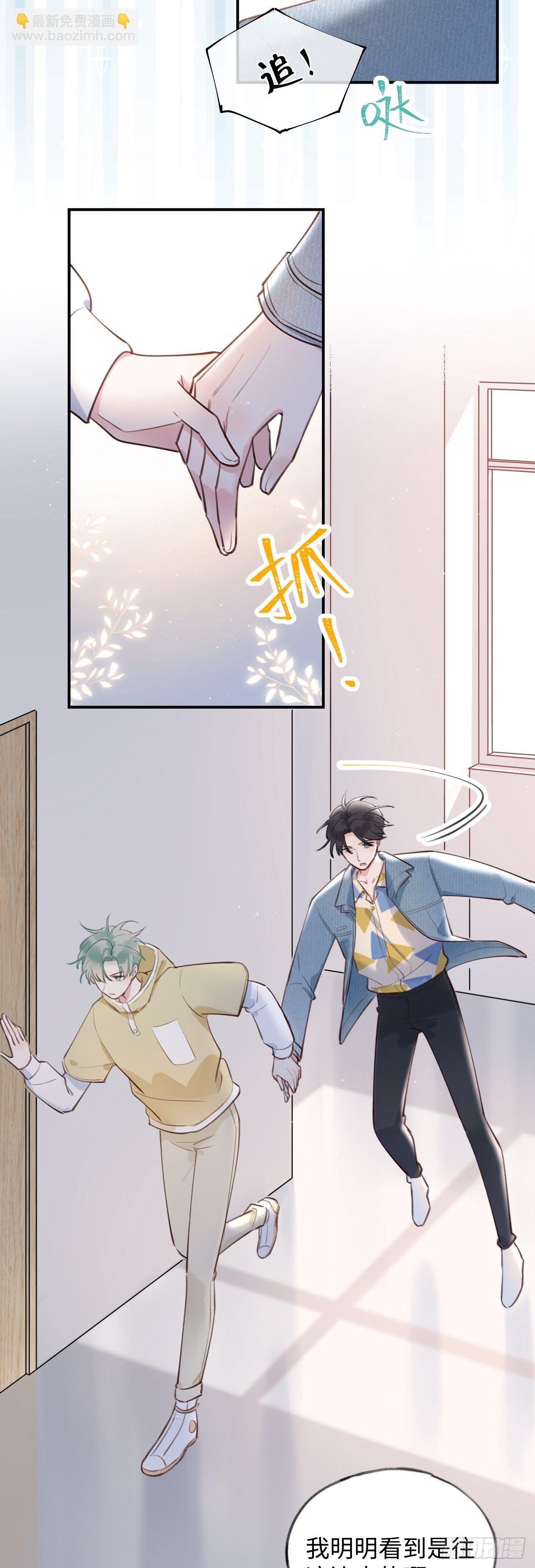 第11话 第几次了？