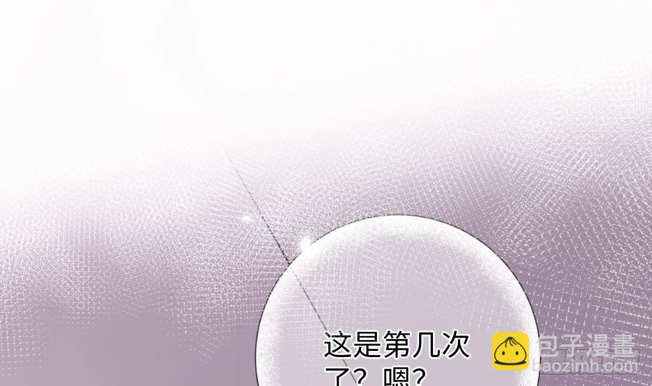 第11话 第几次了？