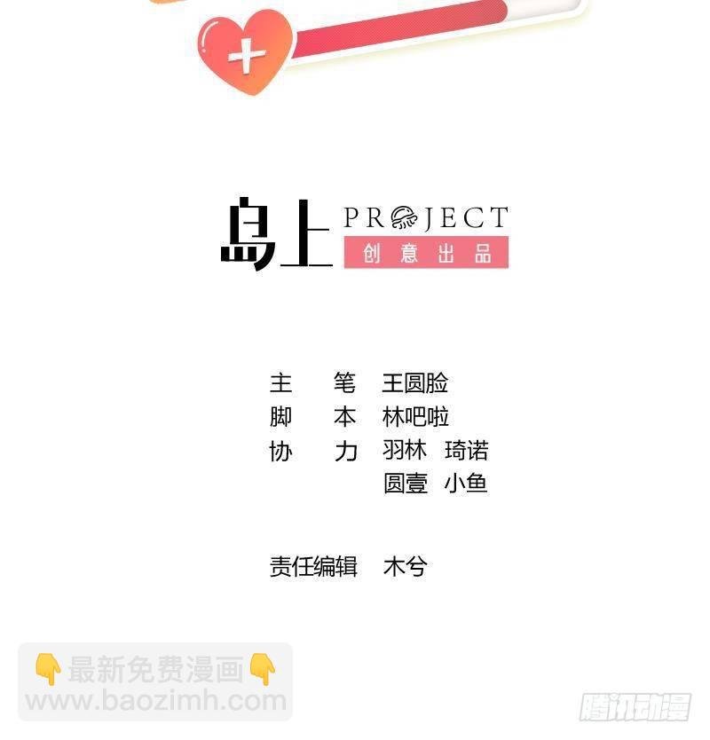 第110话 情人节快乐