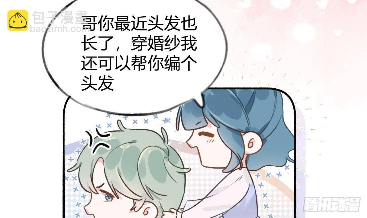 第110话 情人节快乐