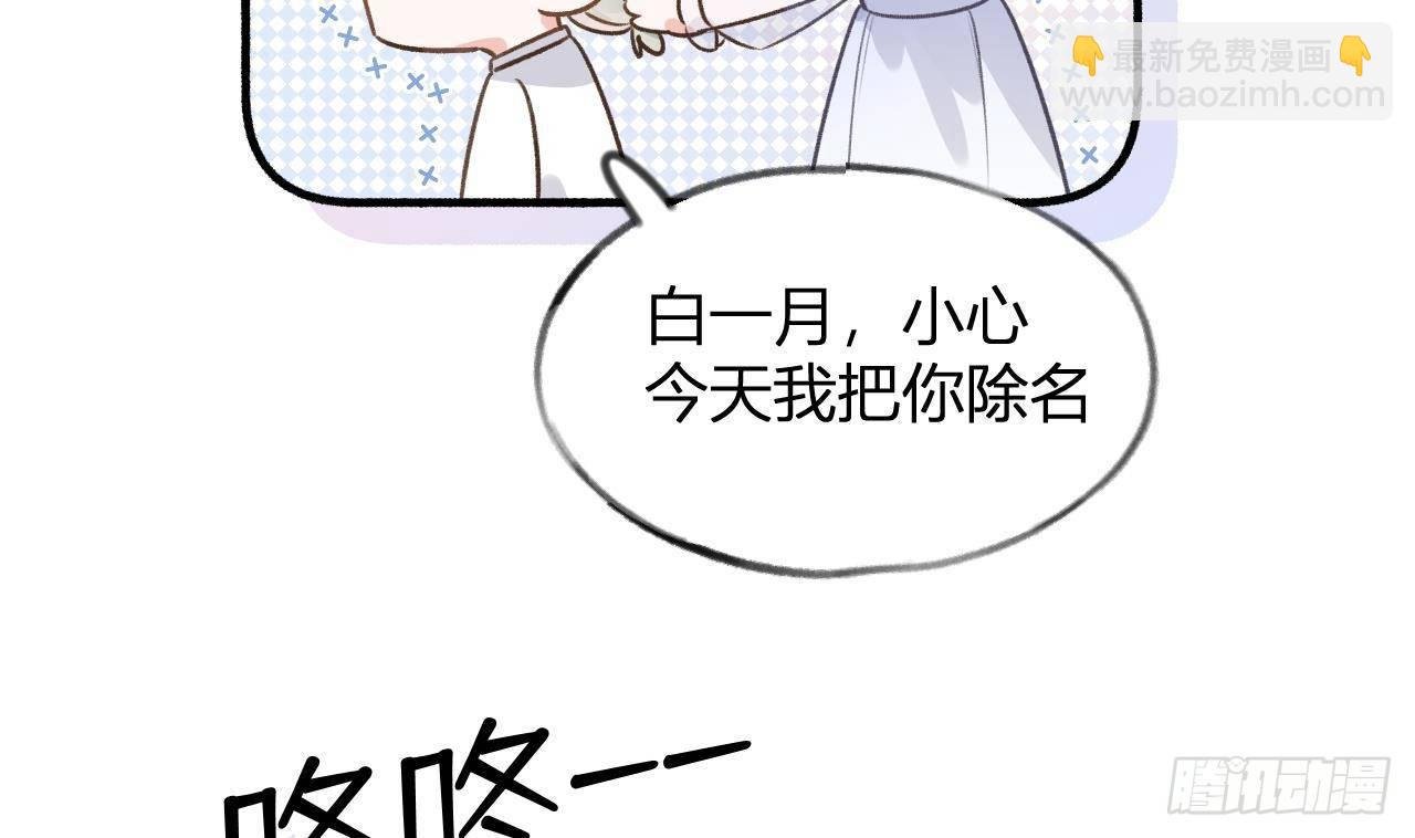 第110话 情人节快乐
