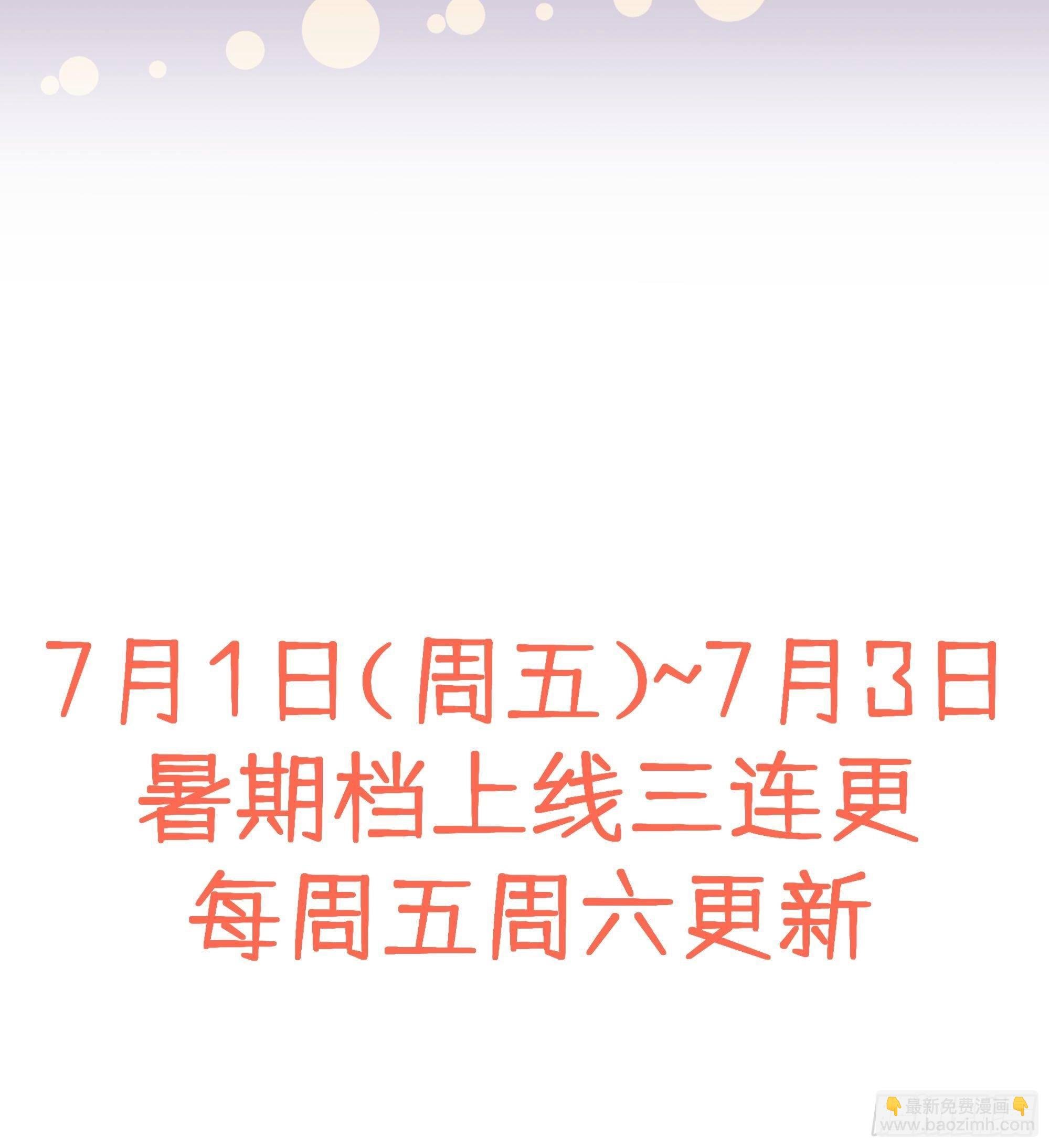 番外 上新预告