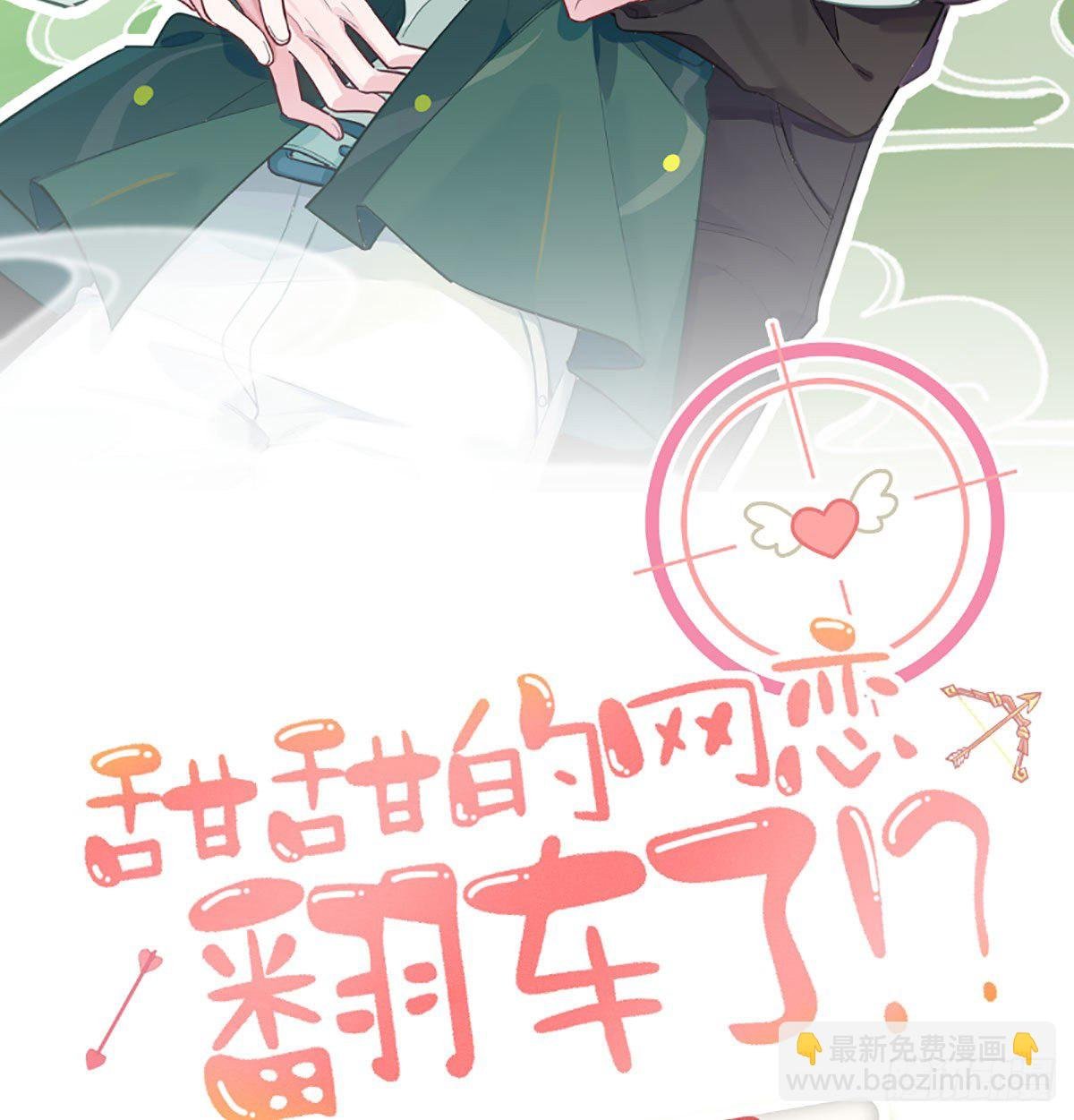 第12话 成功追星的快乐