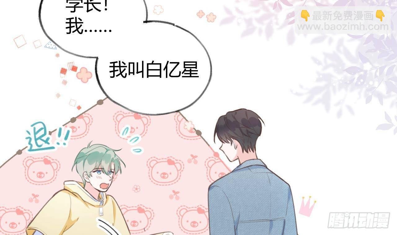 第12话 成功追星的快乐
