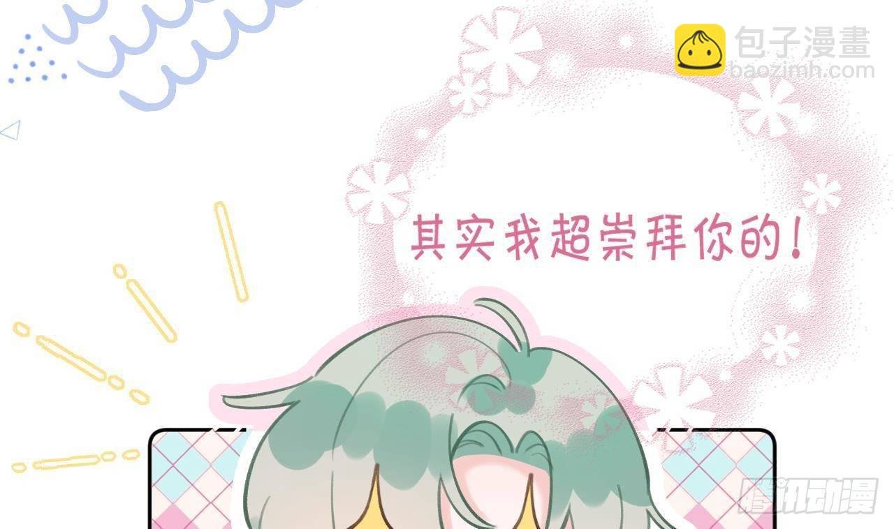第12话 成功追星的快乐