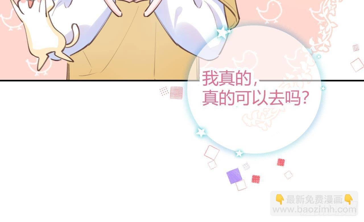 第12话 成功追星的快乐
