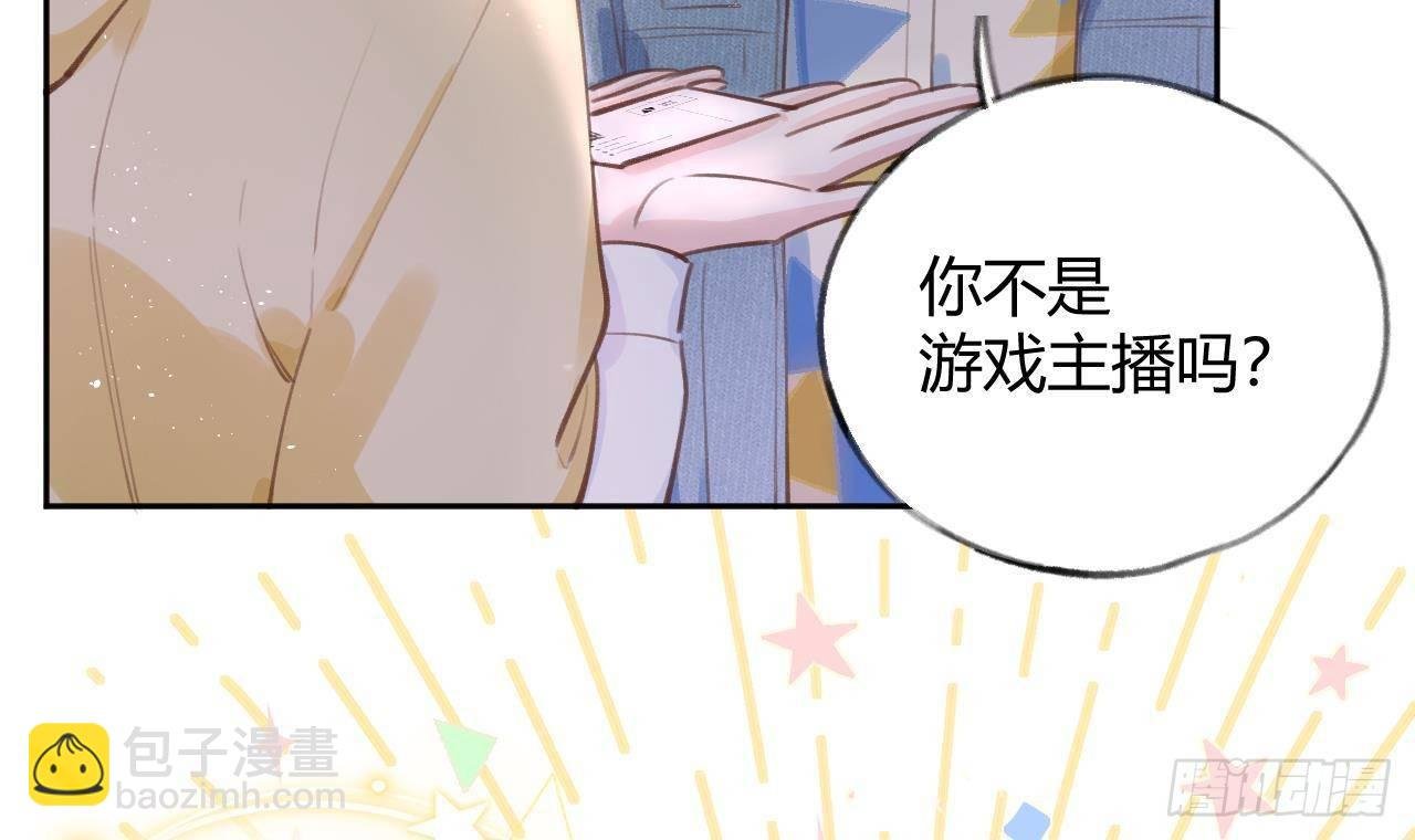 第12话 成功追星的快乐