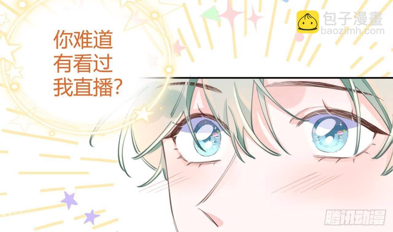 第12话 成功追星的快乐