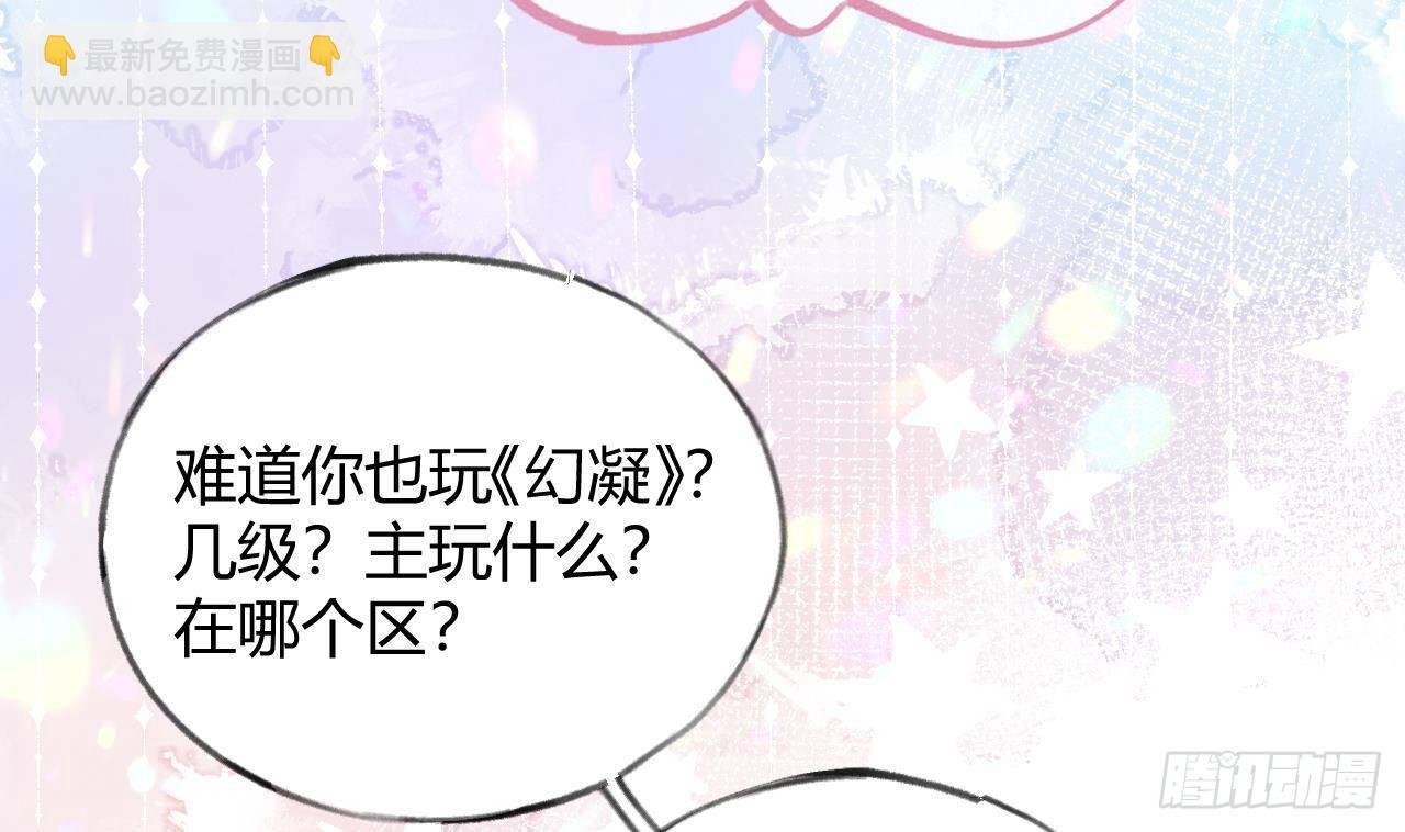 第12话 成功追星的快乐