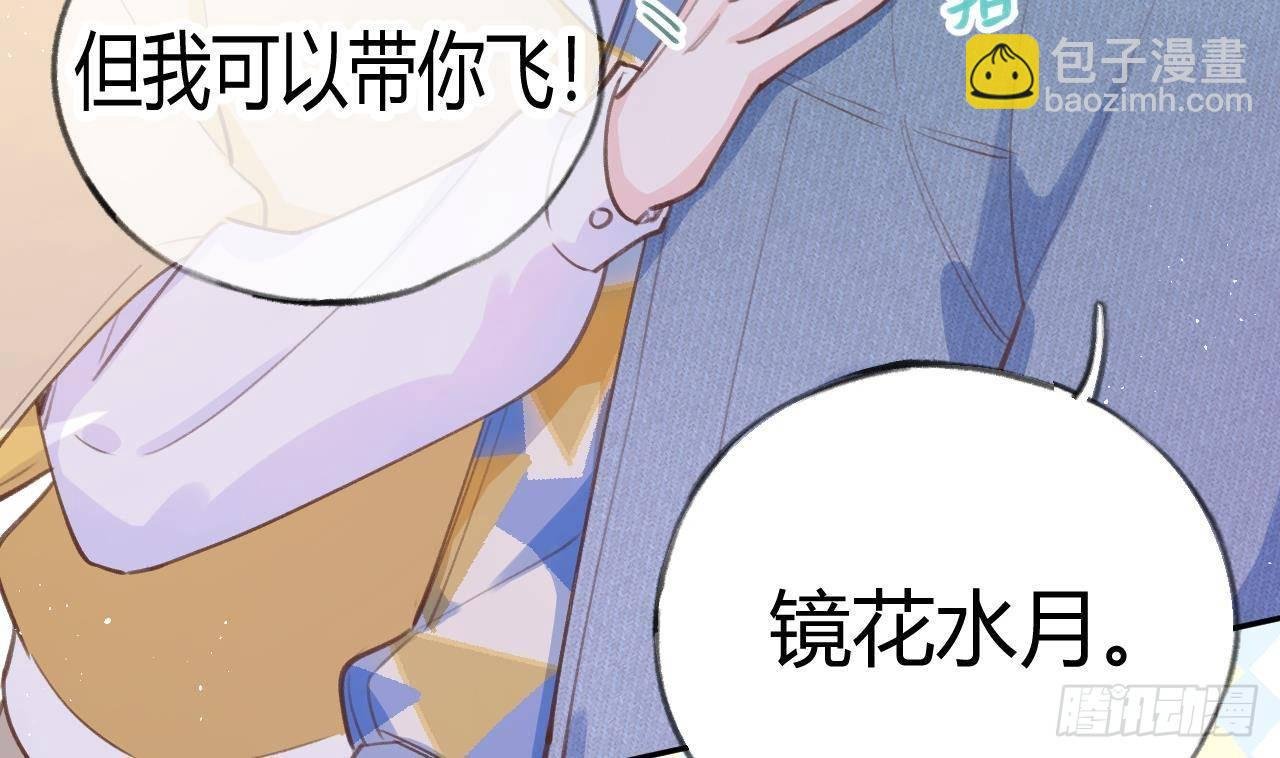 第12话 成功追星的快乐