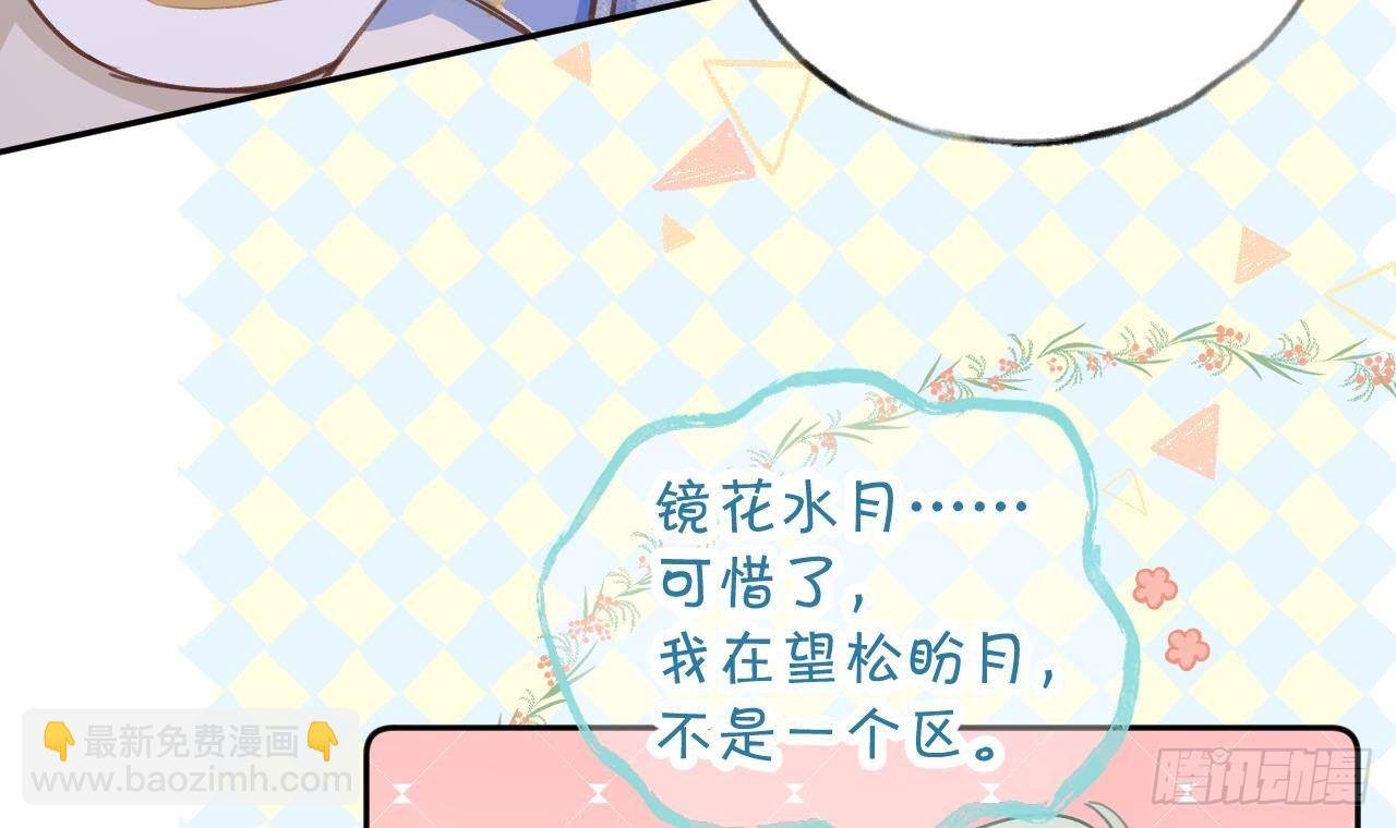 第12话 成功追星的快乐