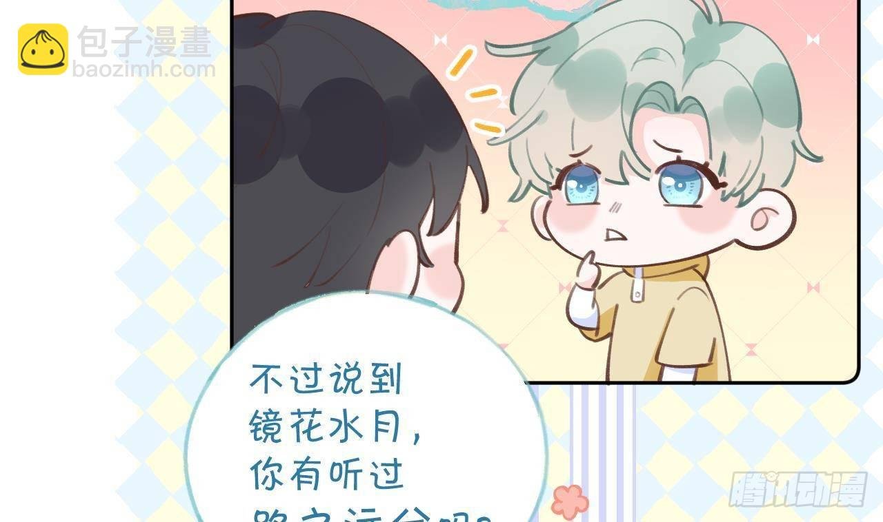 第12话 成功追星的快乐