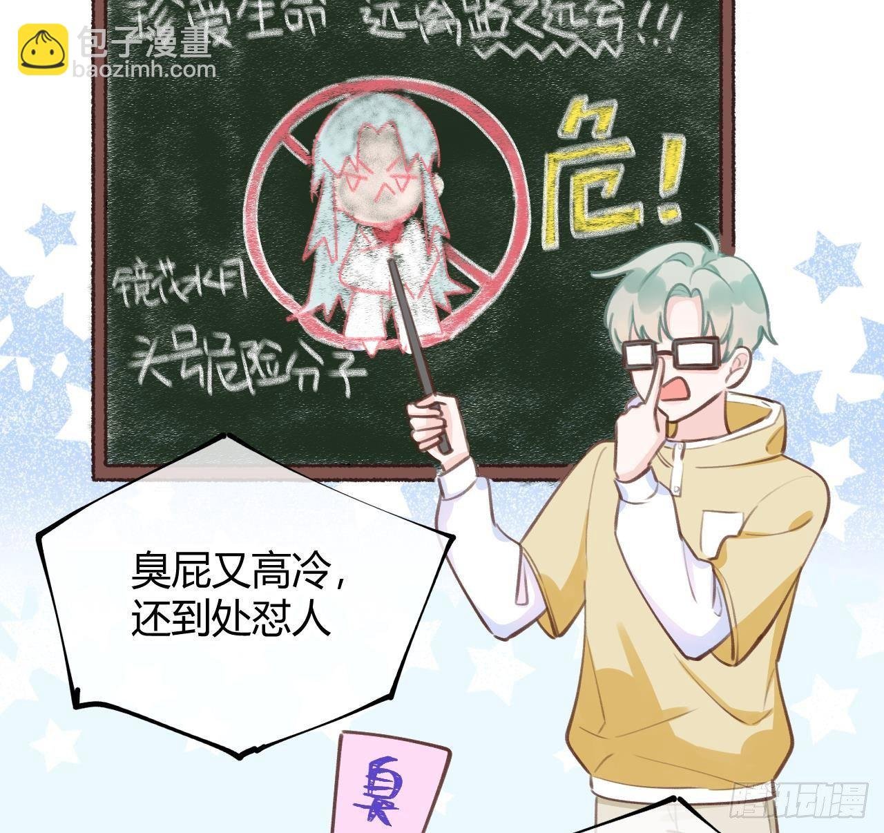 第12话 成功追星的快乐