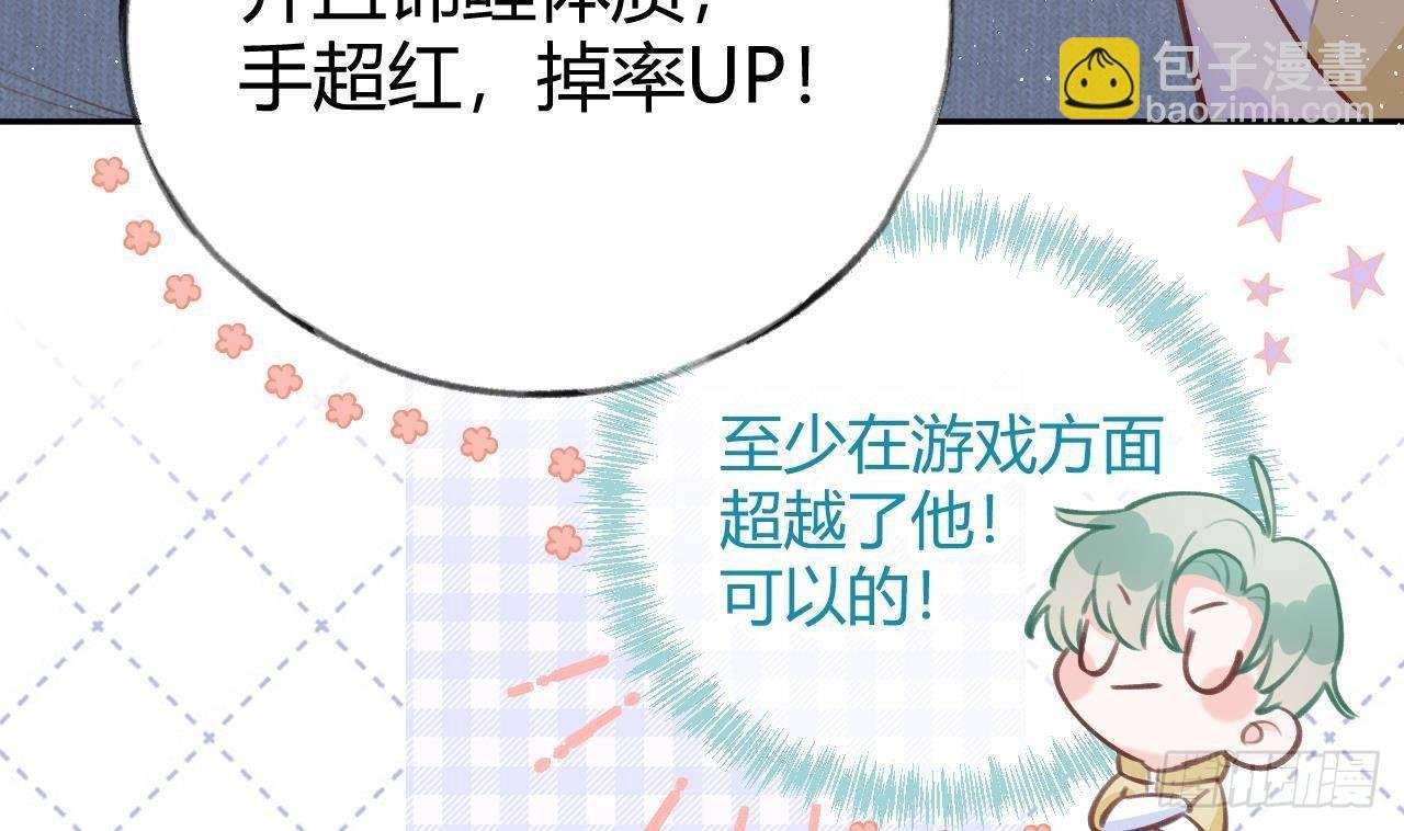 第12话 成功追星的快乐