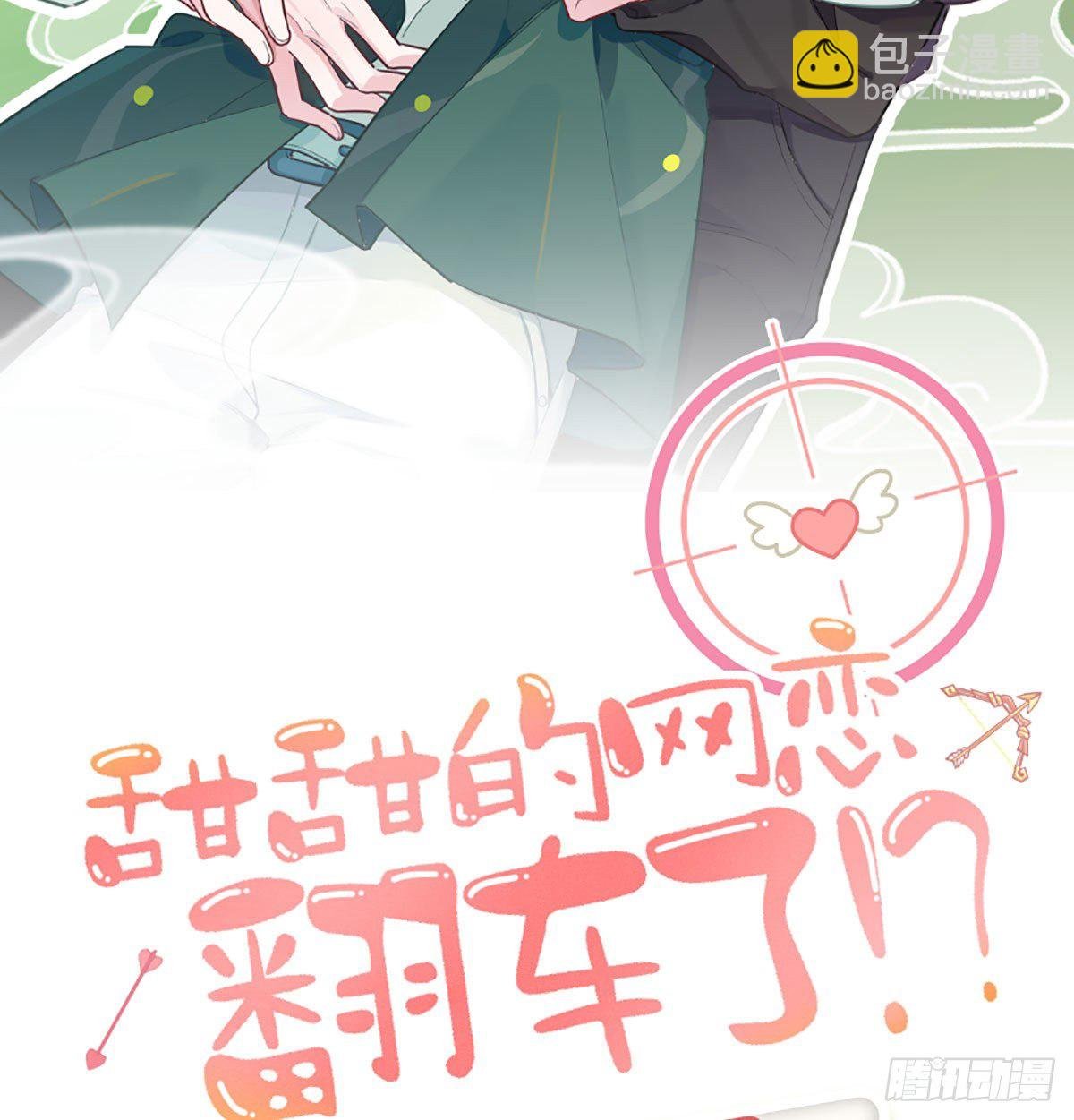 第14话 日有所思夜有所梦