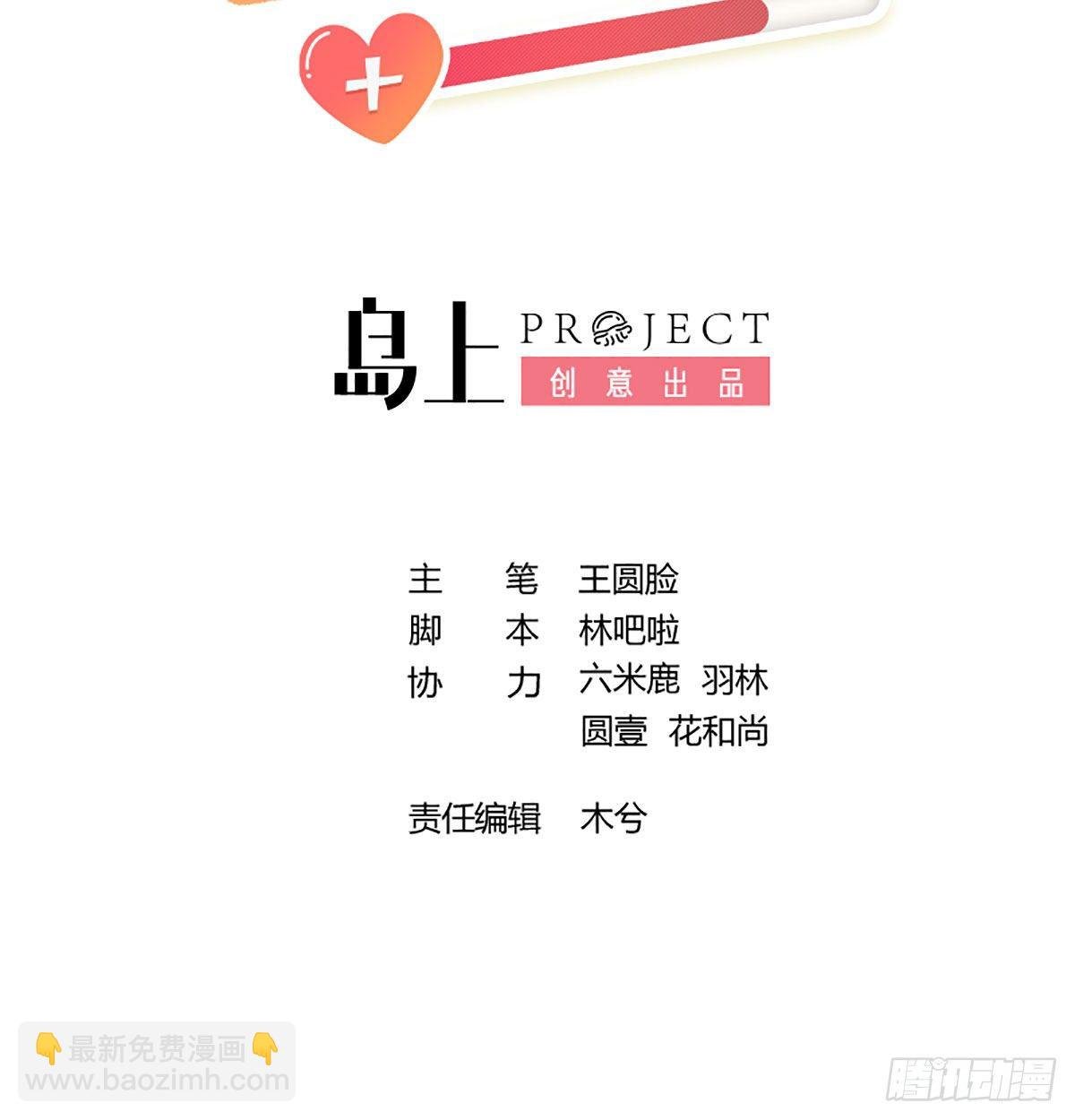 第14话 日有所思夜有所梦