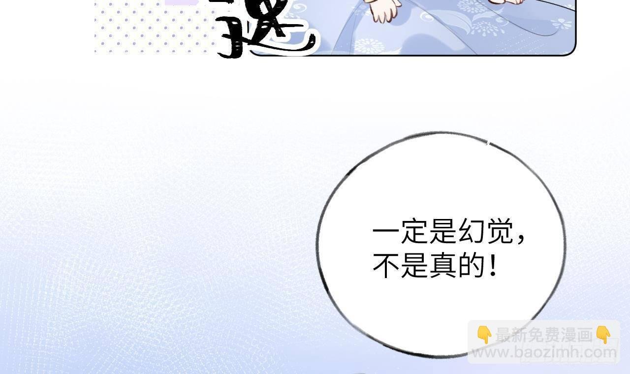 第14话 日有所思夜有所梦