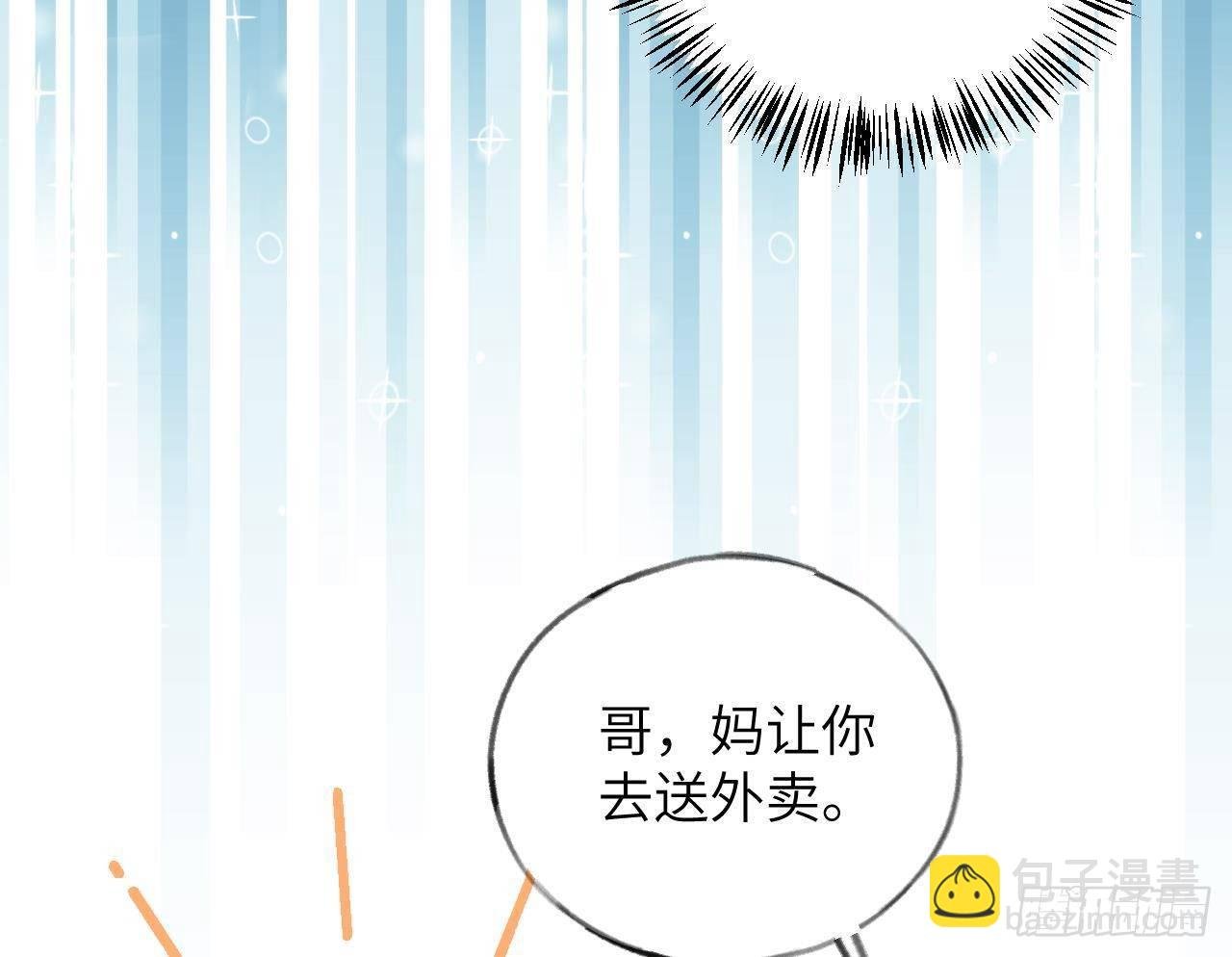 第14话 日有所思夜有所梦