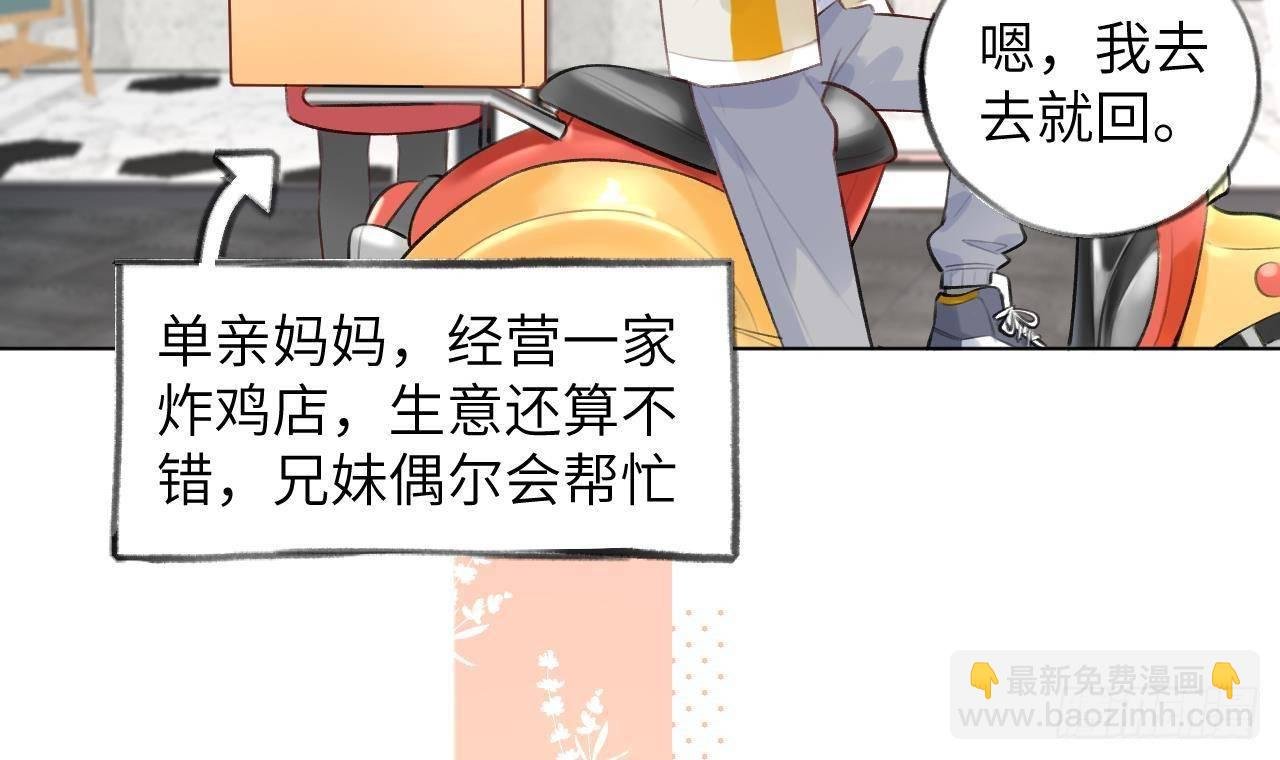 第14话 日有所思夜有所梦