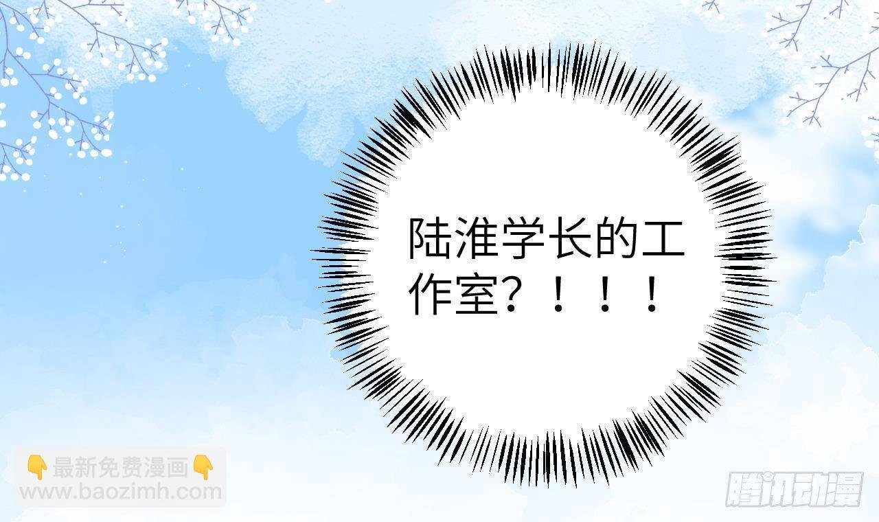 第14话 日有所思夜有所梦