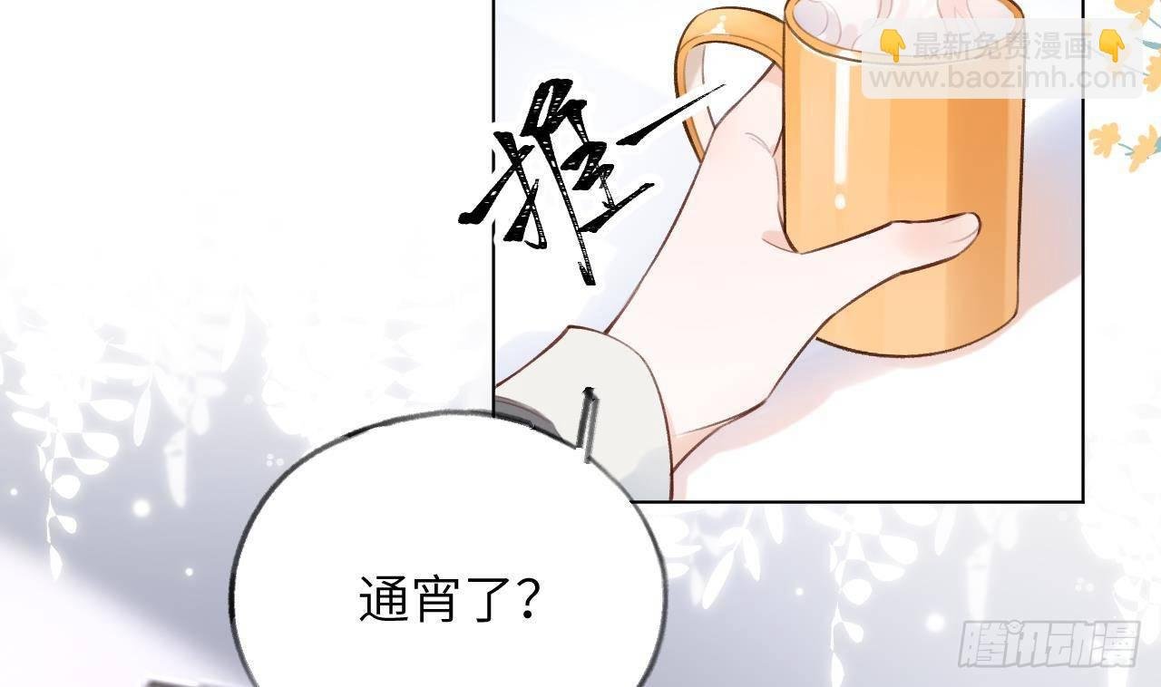 第14话 日有所思夜有所梦