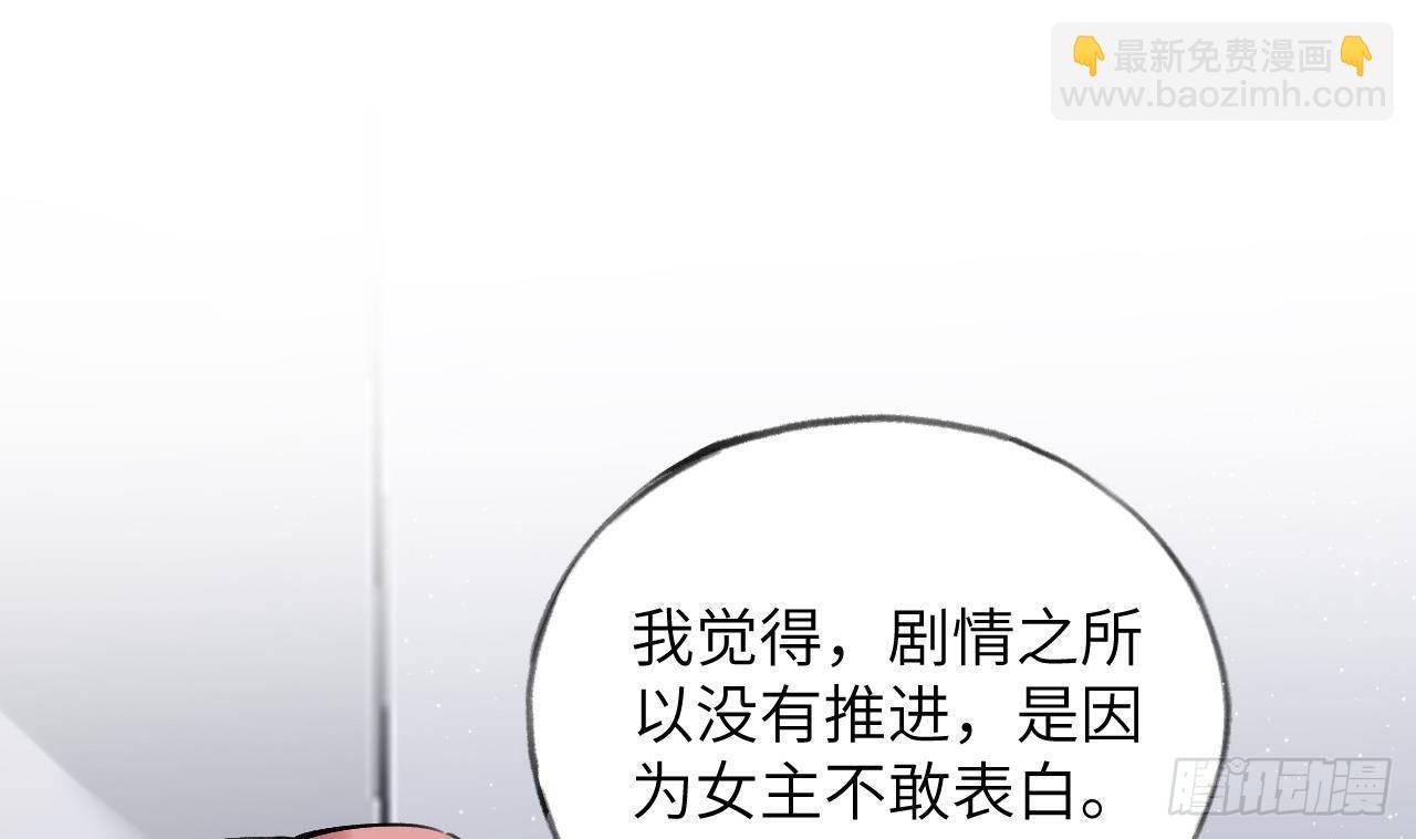 第14话 日有所思夜有所梦