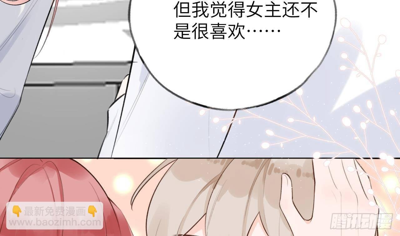 第14话 日有所思夜有所梦