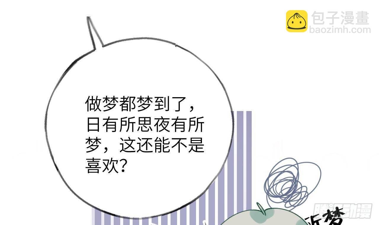 第14话 日有所思夜有所梦