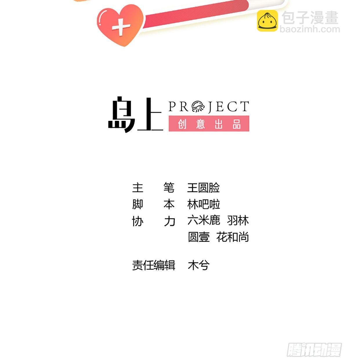 第16话 女装是不可能女装的！